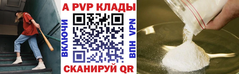 Купить закладки  Гвардейск  A PVP СК КРИС 