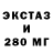 Экстази 250 мг Kitness Everdine