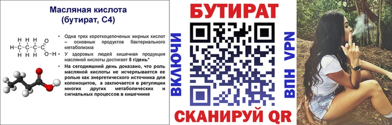Купить  Гвардейск  БУТИРАТ буратино 
