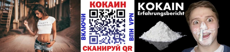 Купить закладки  Гвардейск  COCAIN Колумбийский 