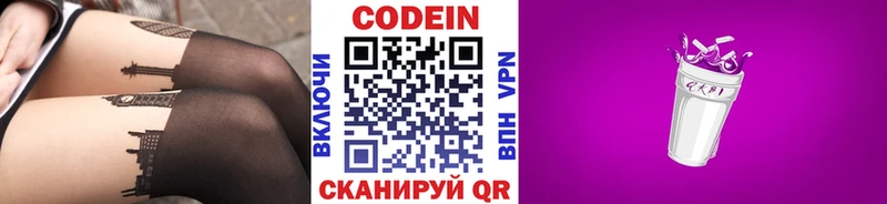 Купить  Гвардейск  Кодеиновый сироп Lean напиток Lean (лин) 