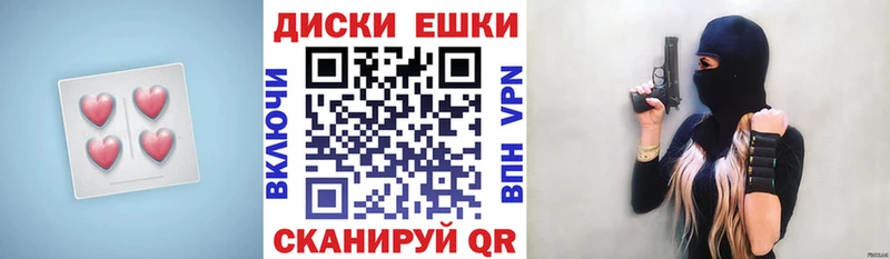 ЭКСТАЗИ 300 mg  Купить  Гвардейск 