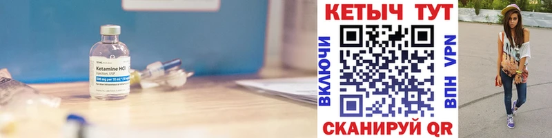 Кетамин VHQ  Купить  Гвардейск 