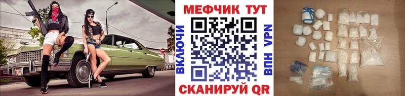 МЯУ-МЯУ mephedrone  Гвардейск 