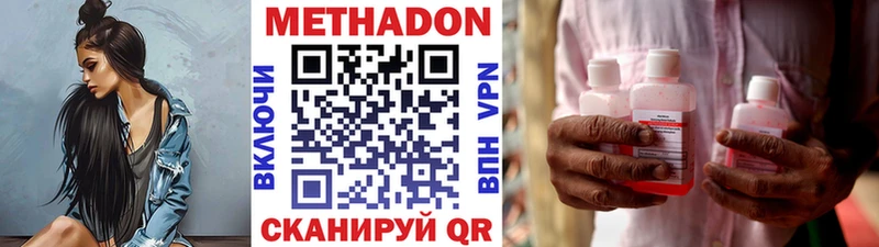 Купить где  Гвардейск  Метадон белоснежный 