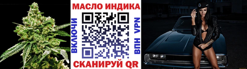 ТГК концентрат  Купить где  Гвардейск 